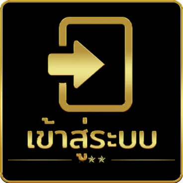 nigoal789 ทาง เข้า