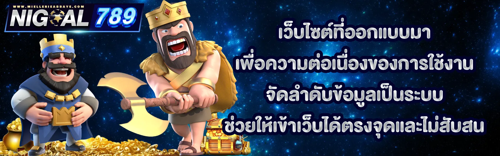 nigoal789 ทาง เข้า